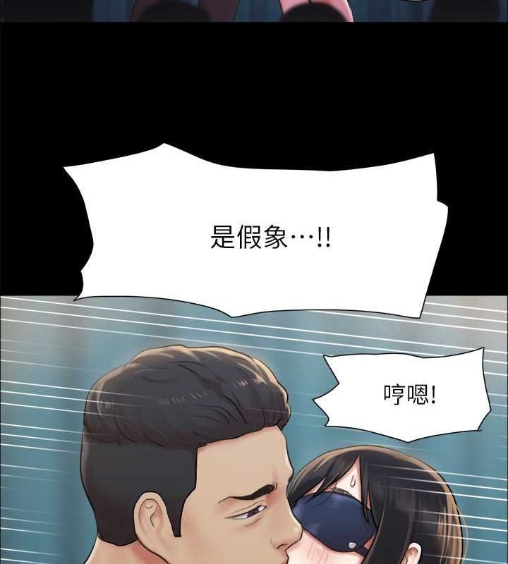 協議換愛(無碼版)第99話-一覽無遺的祕密花園