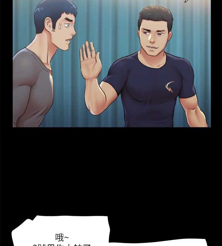 協議換愛(無碼版)第99話-一覽無遺的祕密花園