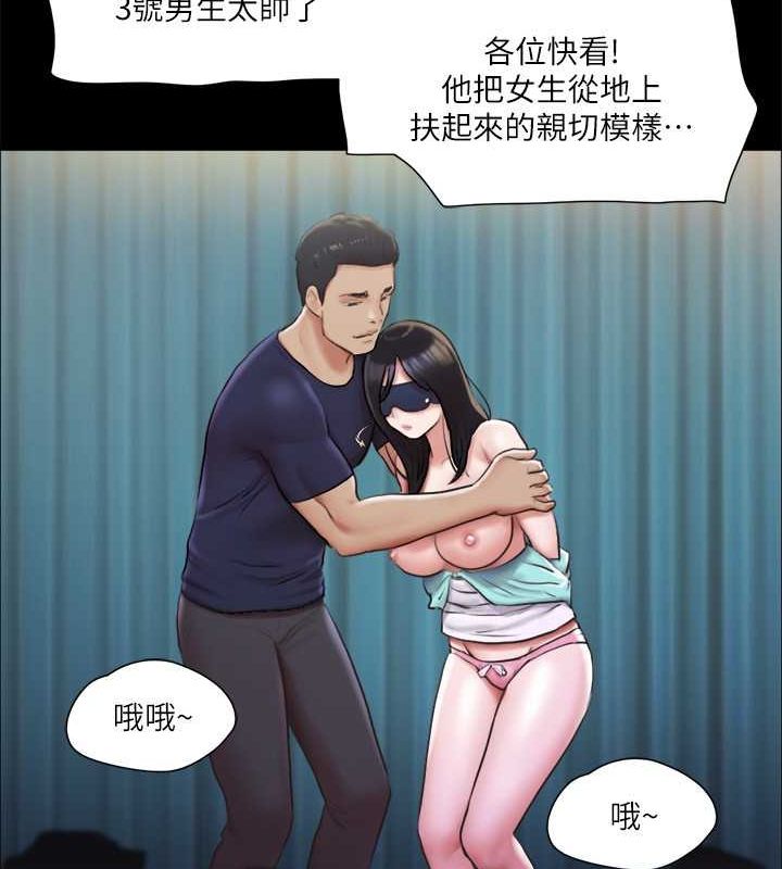 協議換愛(無碼版)第99話-一覽無遺的祕密花園