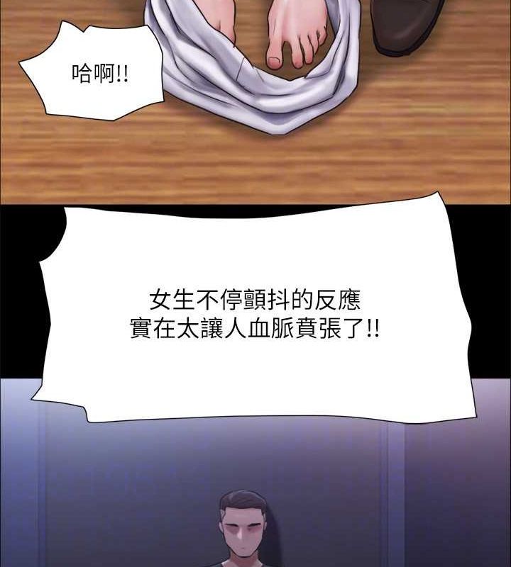 協議換愛(無碼版)第99話-一覽無遺的祕密花園