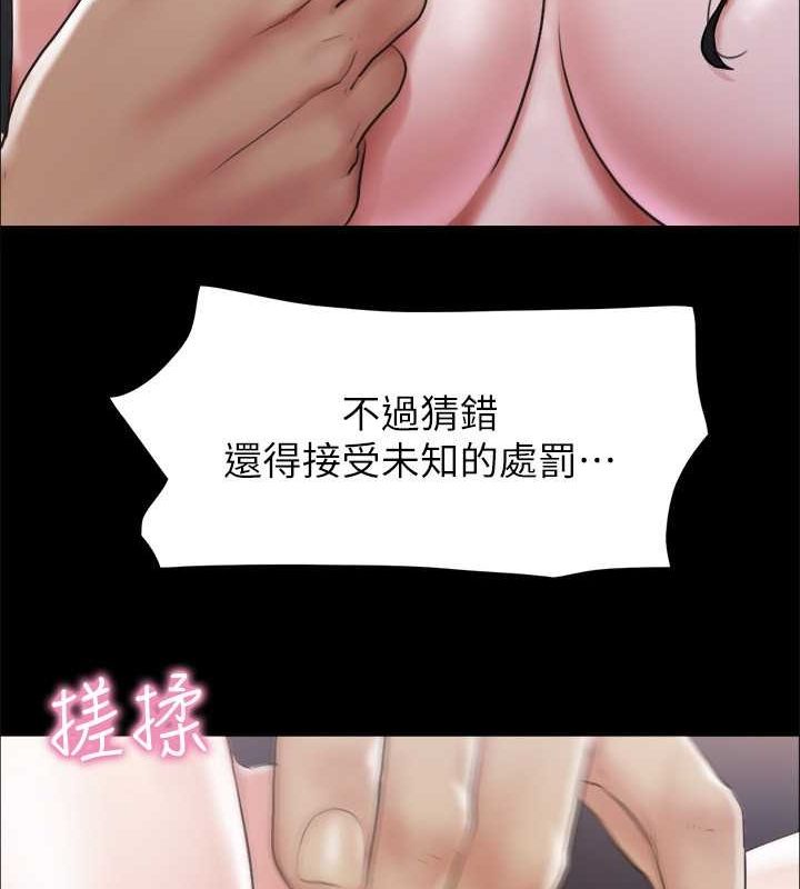 协议换爱(无码版)第99話-一覽無遺的祕密花園