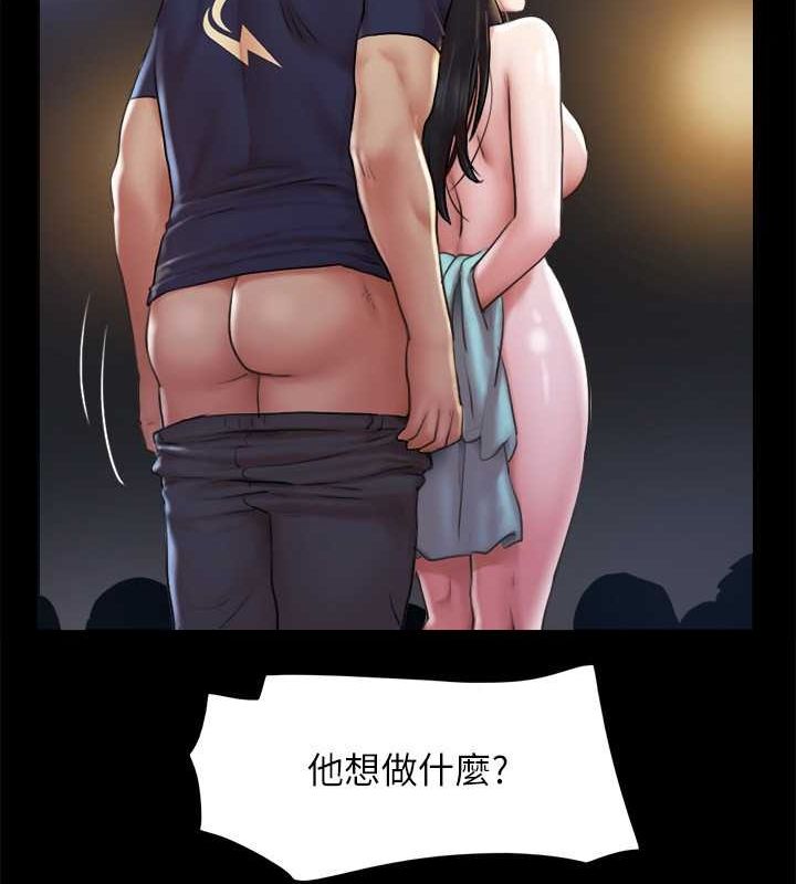 協議換愛(無碼版)第99話-一覽無遺的祕密花園