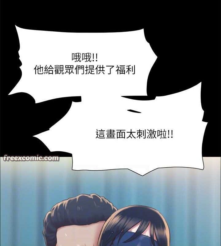 協議換愛(無碼版)第99話-一覽無遺的祕密花園