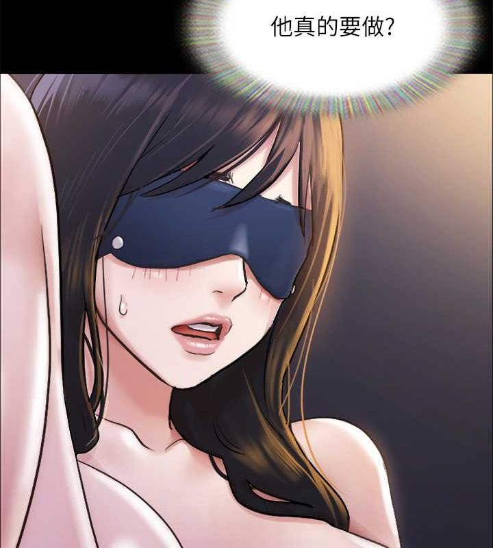 协议换爱(无码版)第99話-一覽無遺的祕密花園