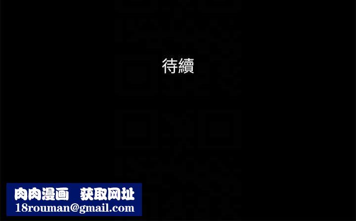 協議換愛(無碼版)第99話-一覽無遺的祕密花園