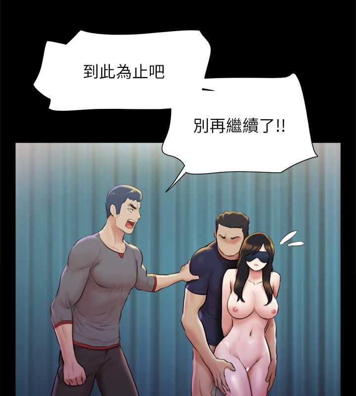 協議換愛(無碼版)第100話-別人的女人最好吃了