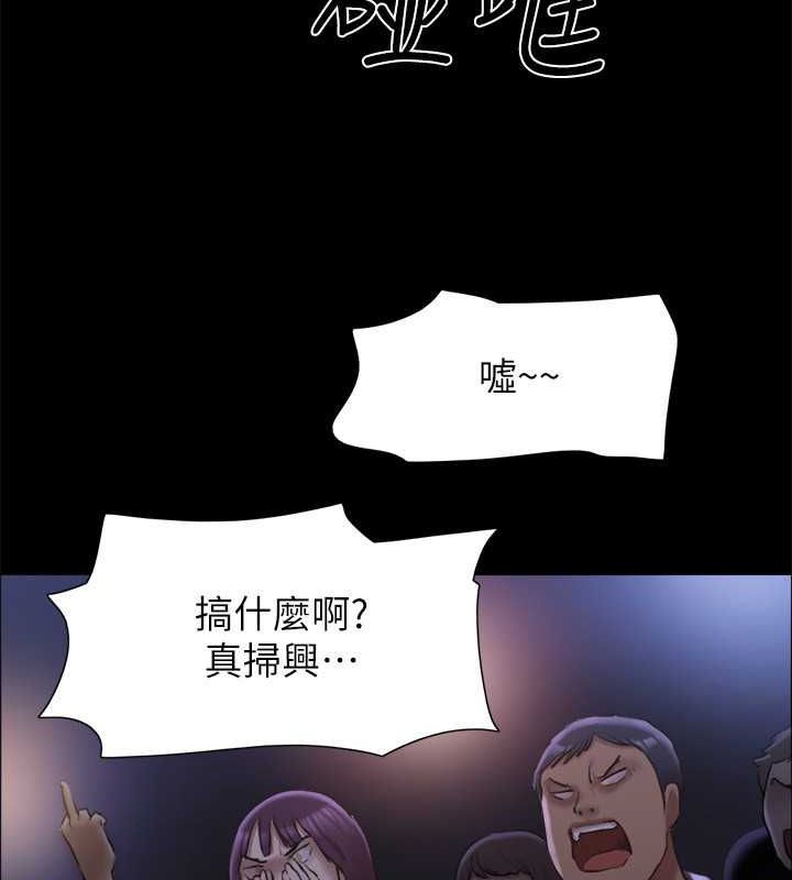 协议换爱(无码版)第100話-別人的女人最好吃了