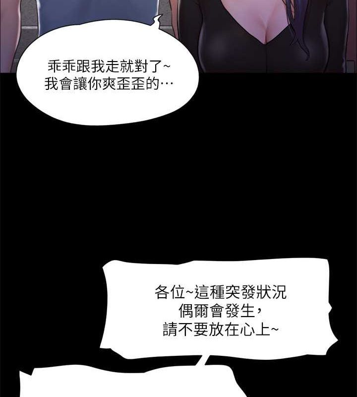 協議換愛(無碼版)第100話-別人的女人最好吃了