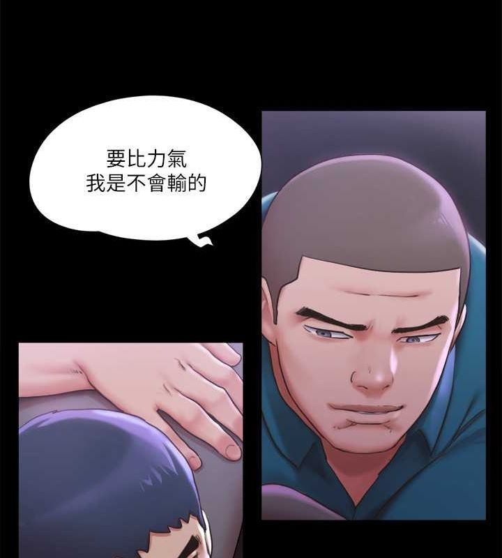 協議換愛(無碼版)第100話-別人的女人最好吃了