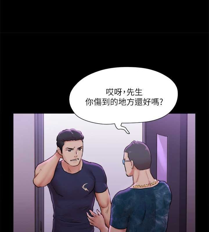 協議換愛(無碼版)第100話-別人的女人最好吃了