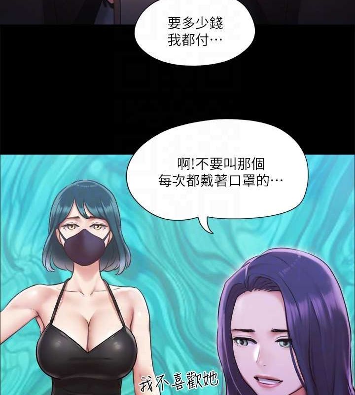 協議換愛(無碼版)第100話-別人的女人最好吃了