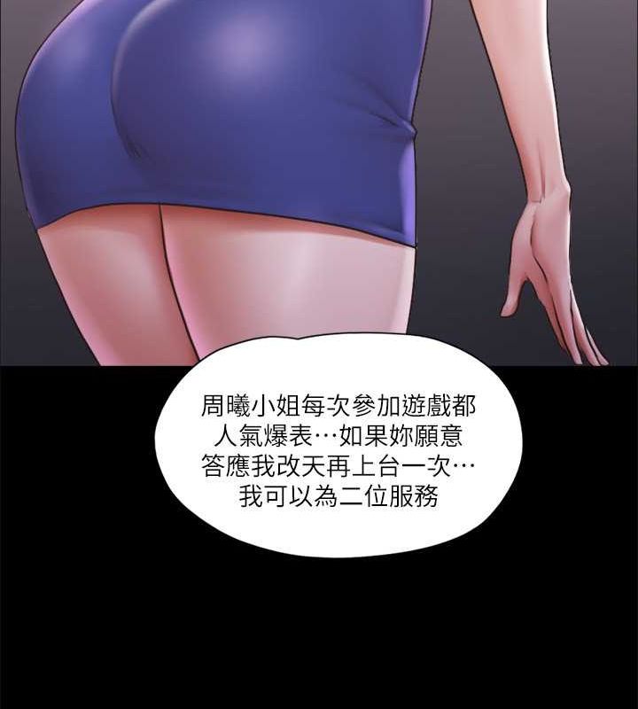 協議換愛(無碼版)第100話-別人的女人最好吃了