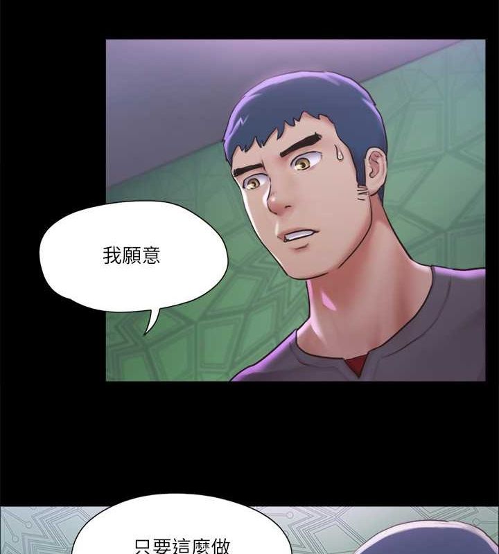 協議換愛(無碼版)第100話-別人的女人最好吃了