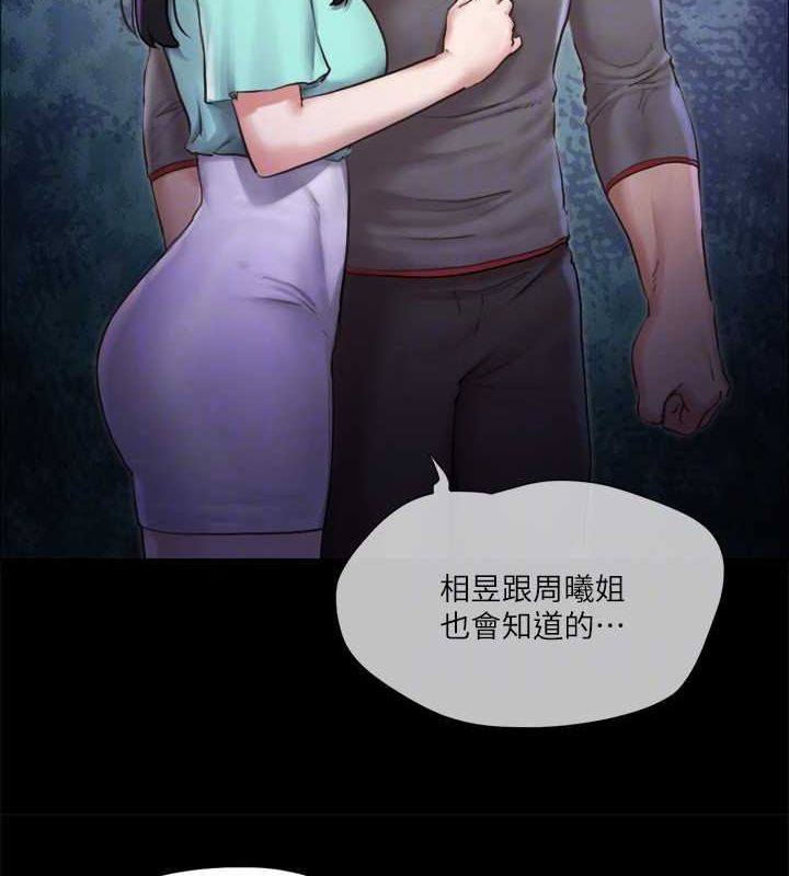 協議換愛(無碼版)第100話-別人的女人最好吃了