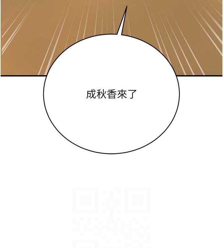 花容濕色:取花點第29話-貌美如花的秋香