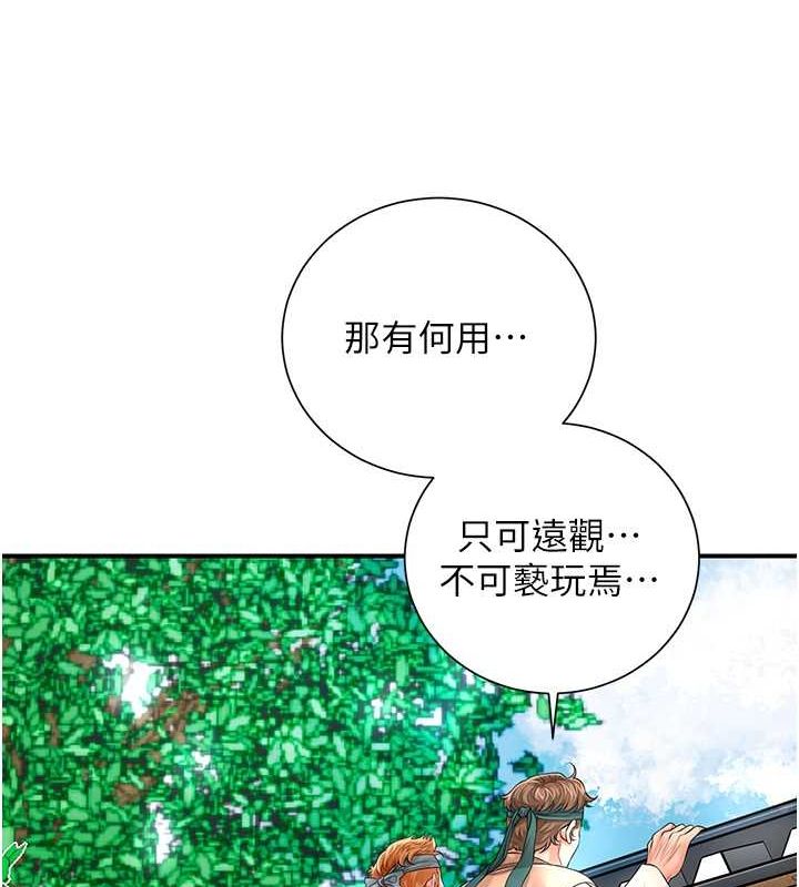 花容湿色:取花点第29話-貌美如花的秋香