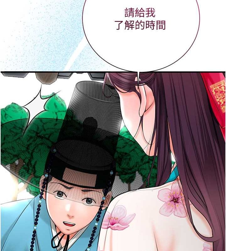 花容湿色:取花点第29話-貌美如花的秋香