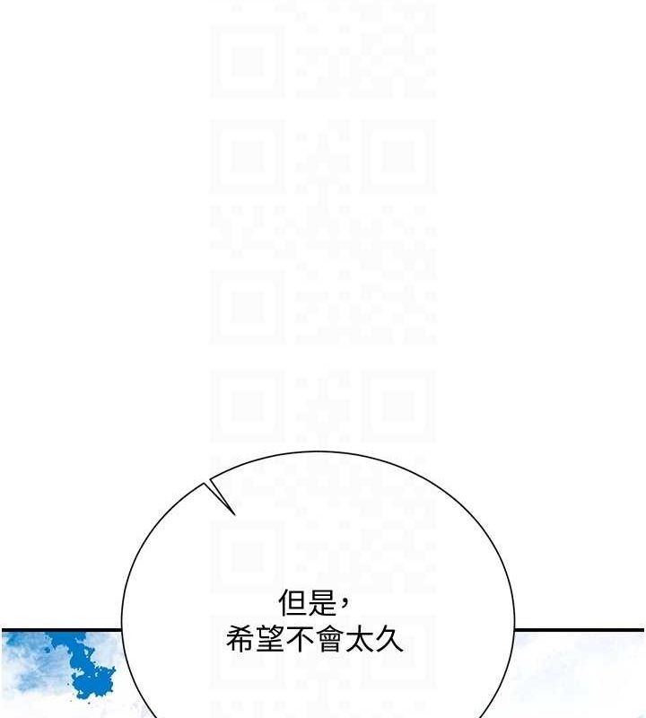 花容湿色:取花点第29話-貌美如花的秋香