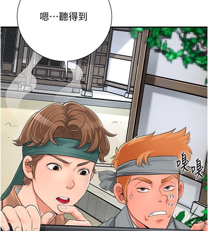 花容湿色:取花点第29話-貌美如花的秋香