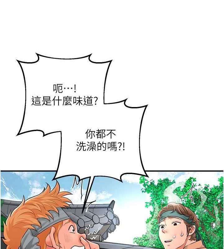 花容濕色:取花點第29話-貌美如花的秋香