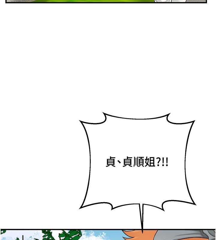 花容濕色:取花點第29話-貌美如花的秋香