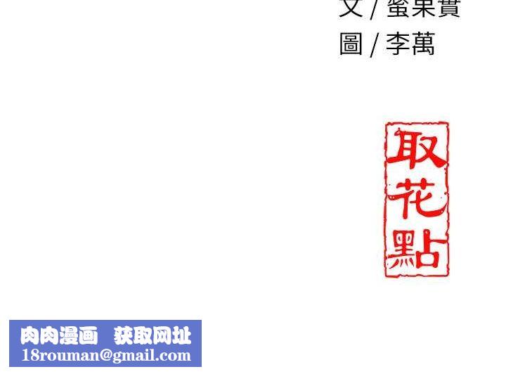 花容湿色:取花点第29話-貌美如花的秋香