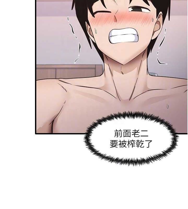 尻試之神學習法第38話-你明明可以射很多次&hearts;