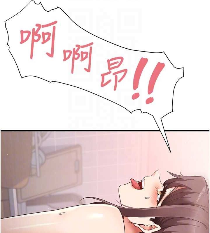 尻試之神學習法第38話-你明明可以射很多次&hearts;