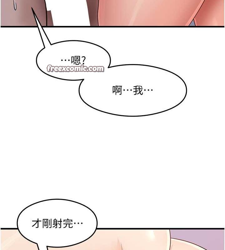 尻試之神學習法第38話-你明明可以射很多次&hearts;