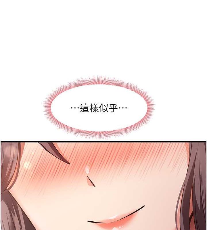 尻試之神學習法第38話-你明明可以射很多次&hearts;