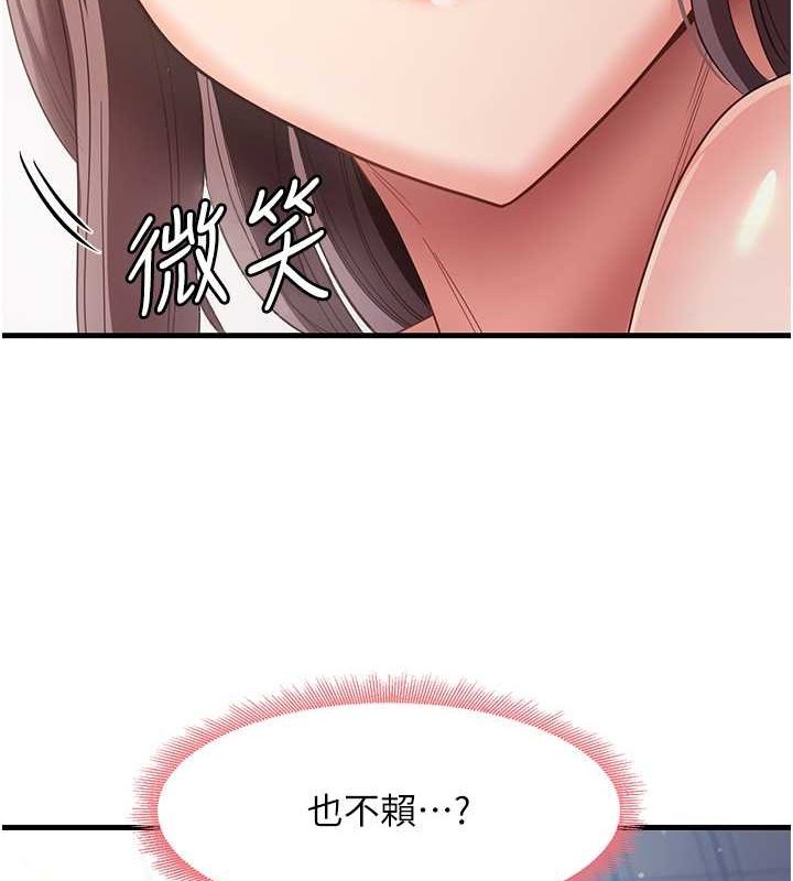 尻试之神学习法第38話-你明明可以射很多次&hearts;