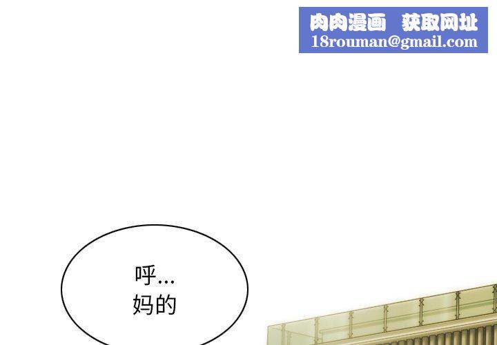 不可抗拒的吸引第33話