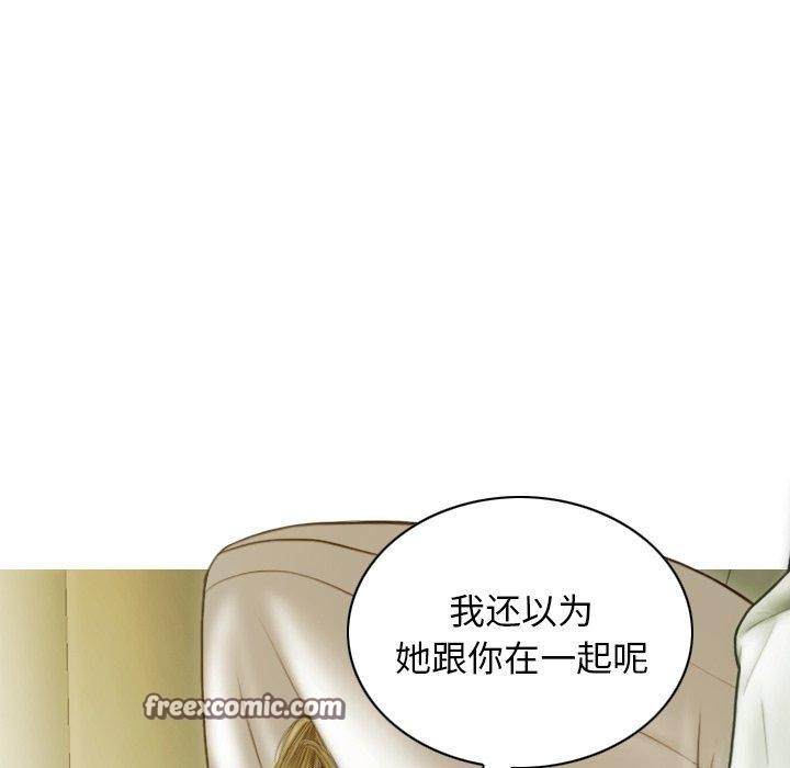 不可抗拒的吸引第33話