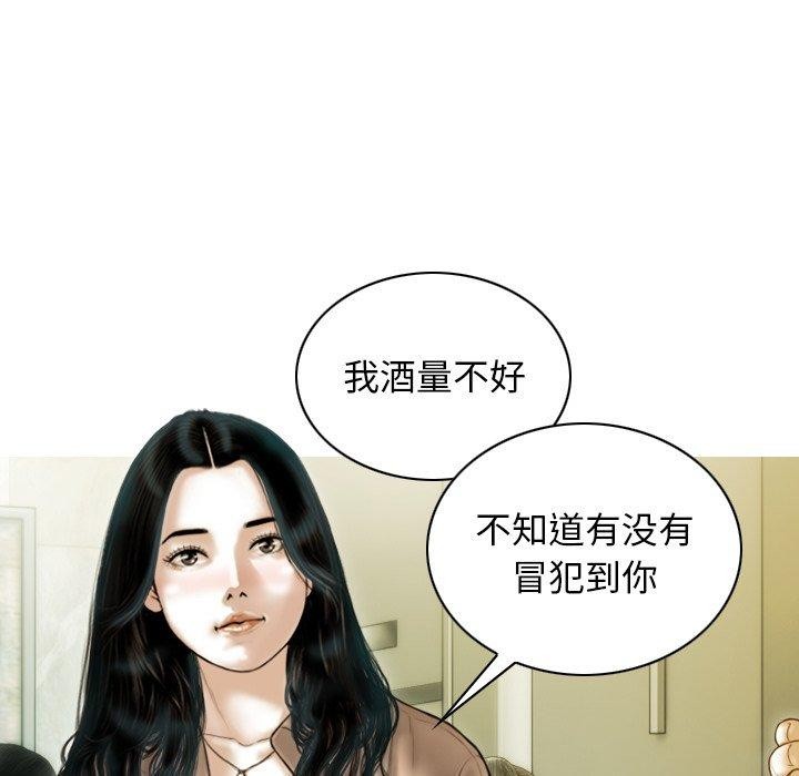 不可抗拒的吸引第33話