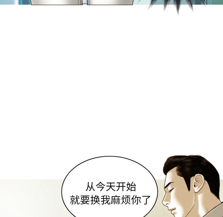 不可抗拒的吸引第33話