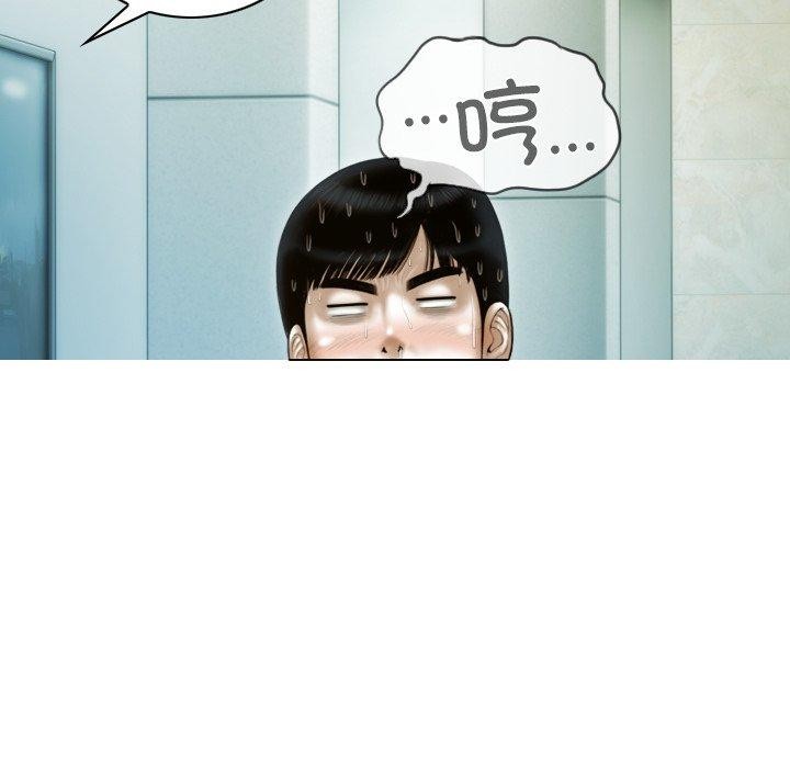 不可抗拒的吸引第33話