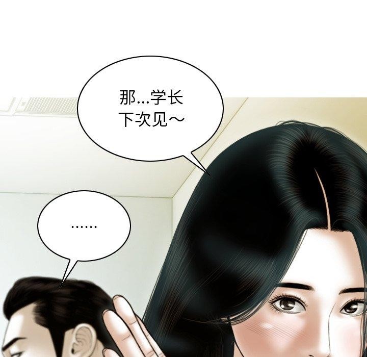 不可抗拒的吸引第33話