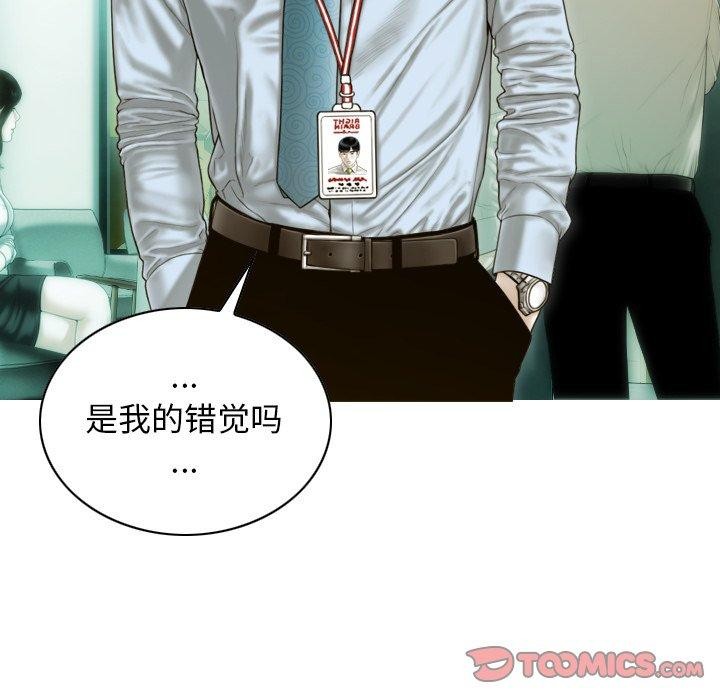 不可抗拒的吸引第33話