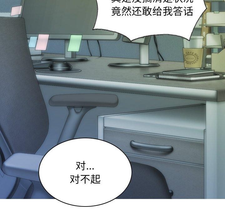 不可抗拒的吸引第33話