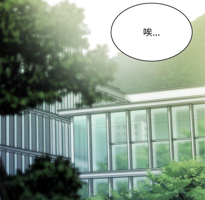 不可抗拒的吸引第33話