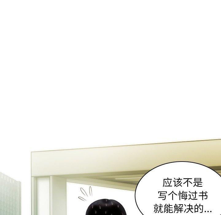 不可抗拒的吸引第33話