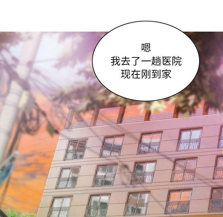 不可抗拒的吸引第33話