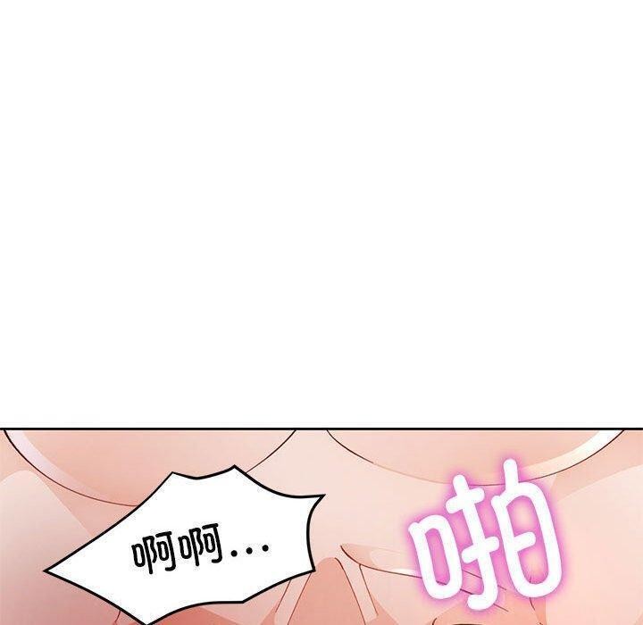 脱轨关系第30話