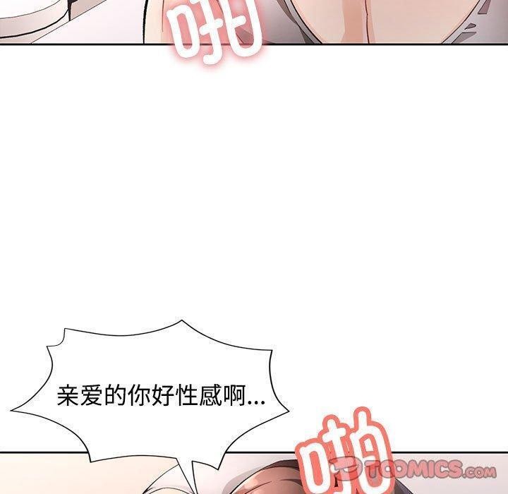 脱轨关系第30話