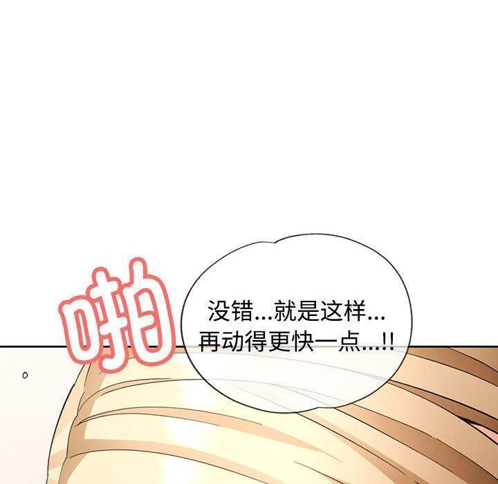 脱轨关系第30話