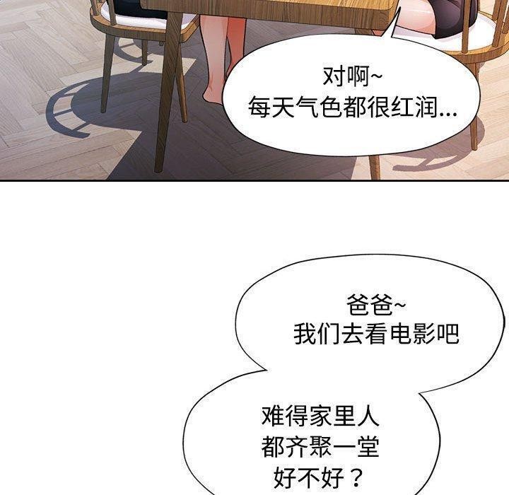 脱轨关系第30話