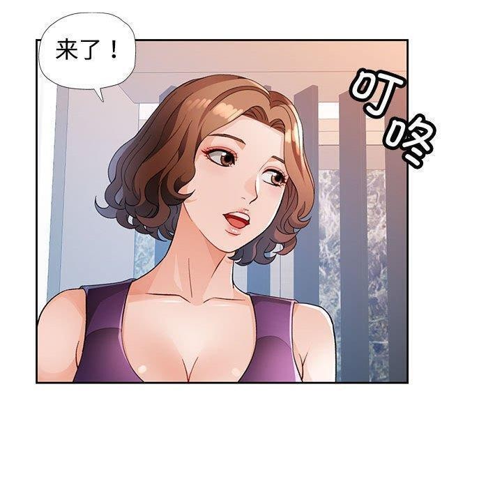 脱轨关系第30話