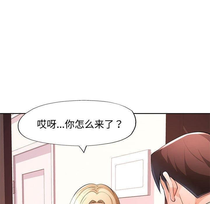 脱轨关系第30話