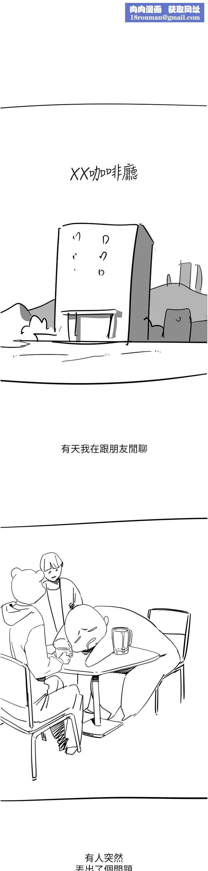 触电大师後記