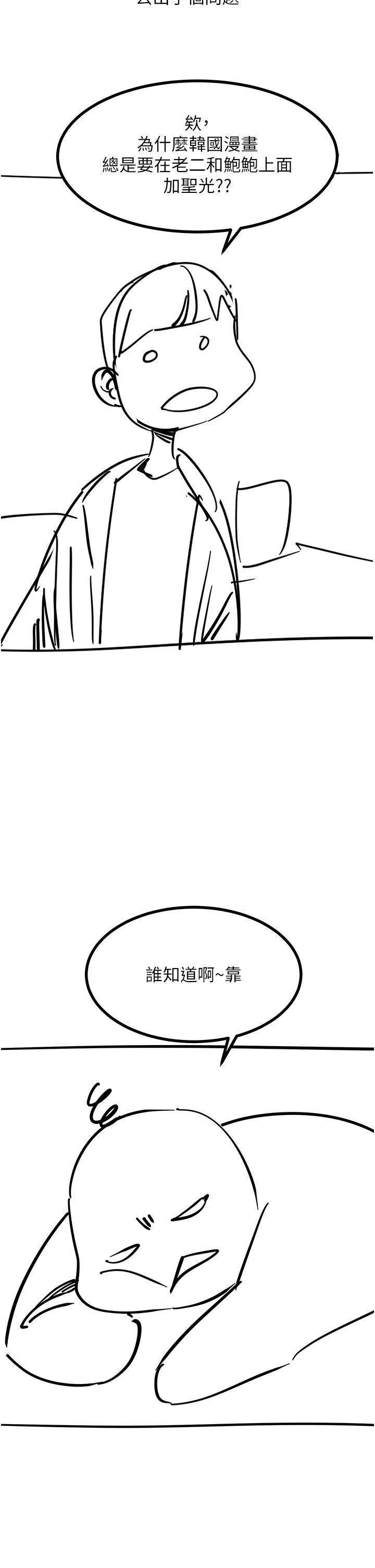 触电大师後記